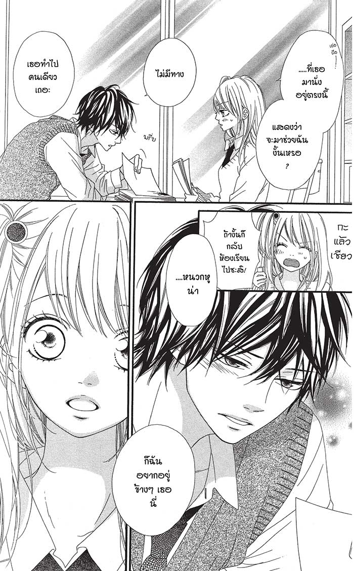 Mune ga Naru no wa Kimi no Sei 13 (22)